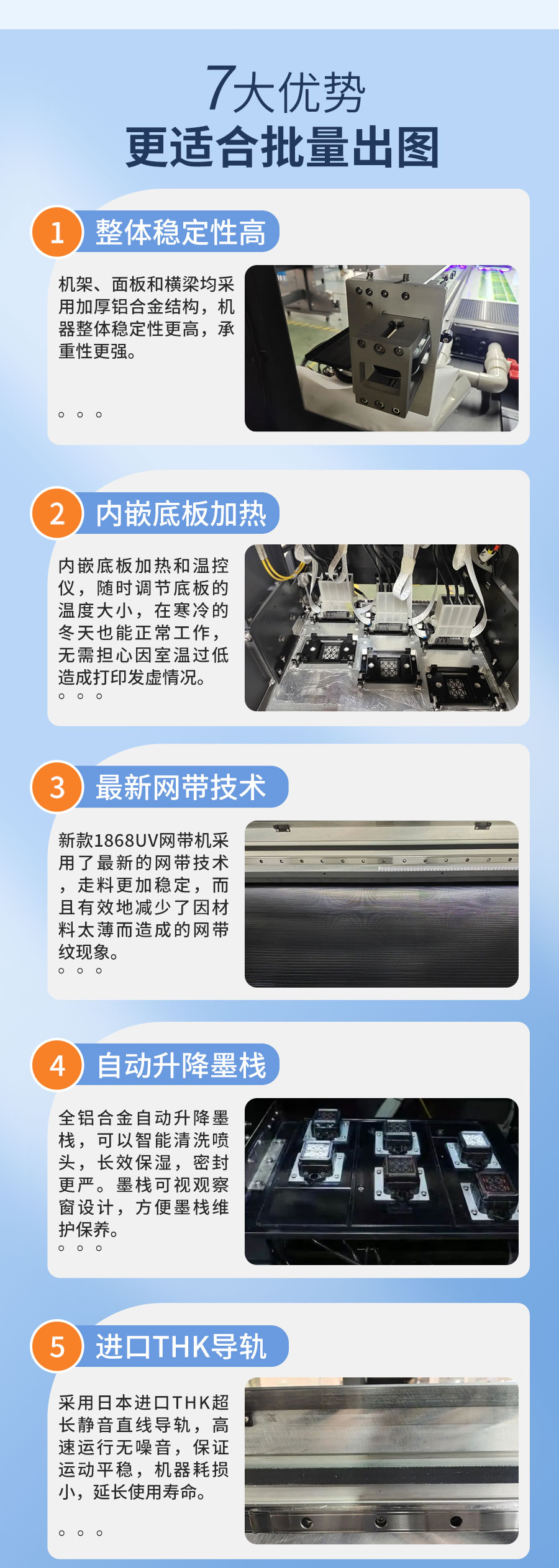 美西FJ-1868UV網(wǎng)帶機(jī)_02.jpg